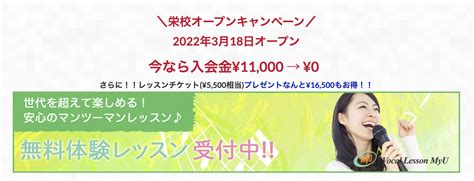 【体験談まとめ！】ボイトレMyU（ミュウ）の口コミ評判＝悪評 .